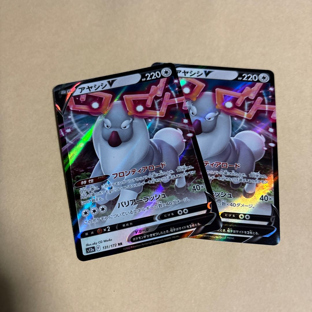 Ayashi V RR 131/172 Pokemon