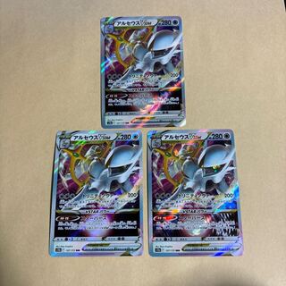 ArceusVSTAR RRR 127/172 3 Pokekas sold in bulk