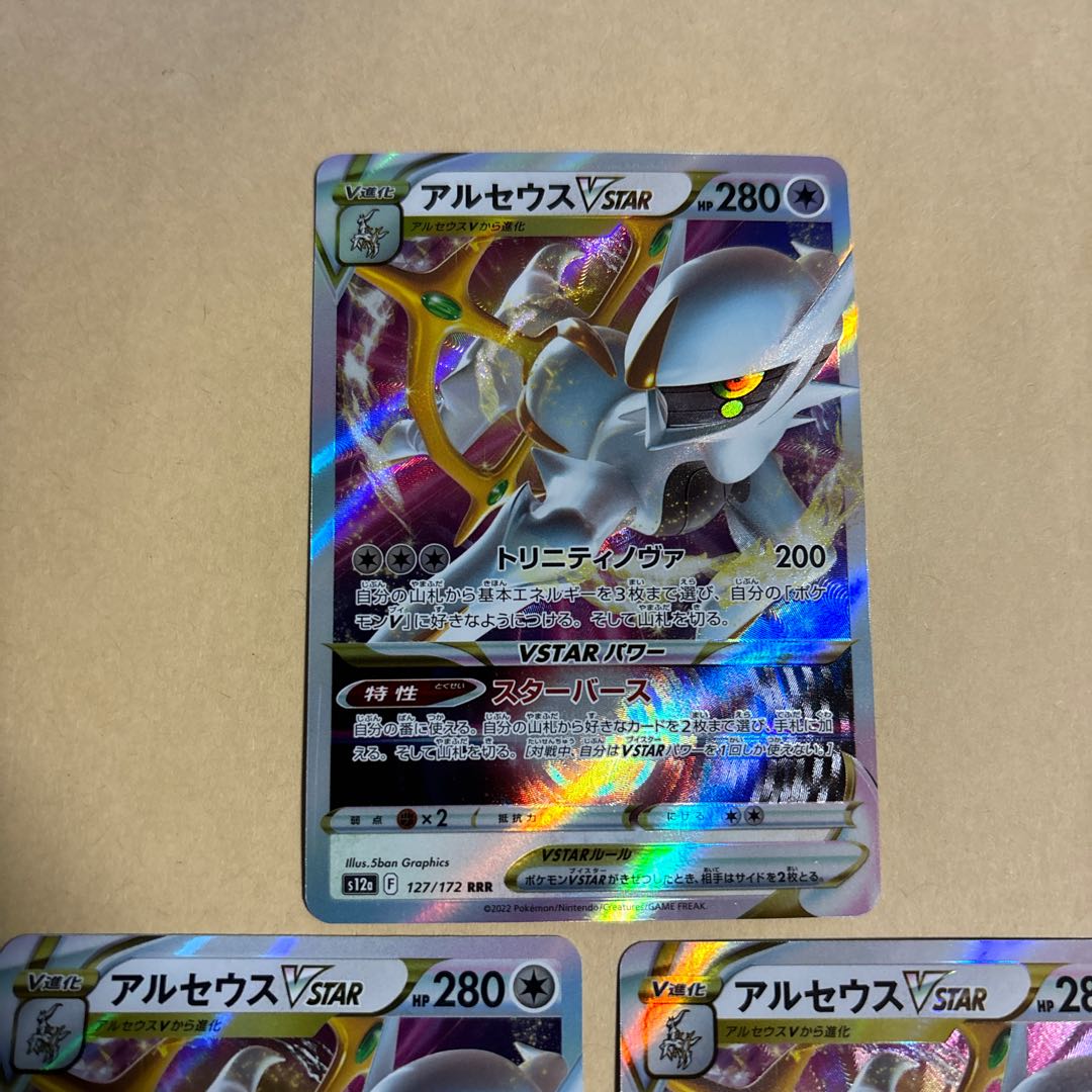 ArceusVSTAR RRR 127/172 3 Pokekas sold in bulk