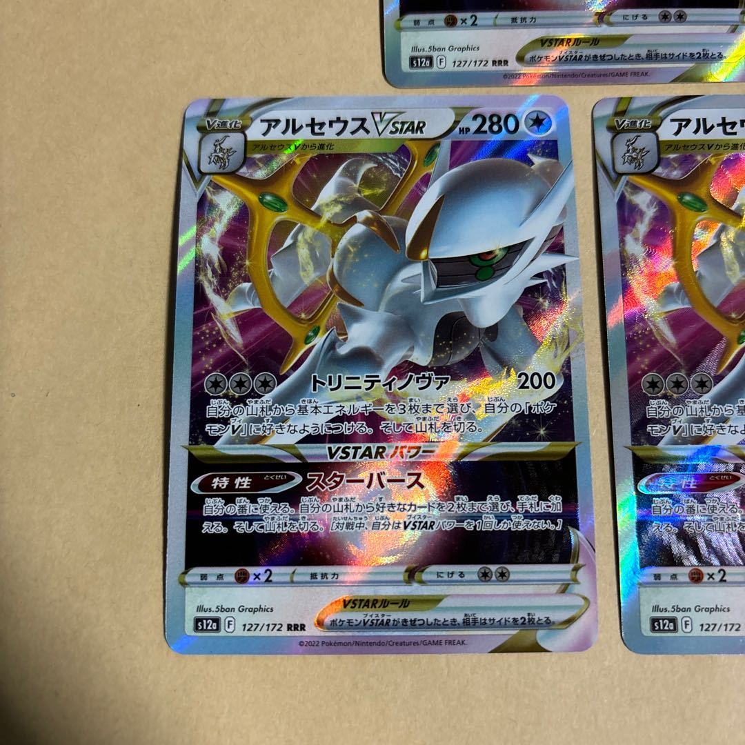 ArceusVSTAR RRR 127/172 3 Pokekas sold in bulk