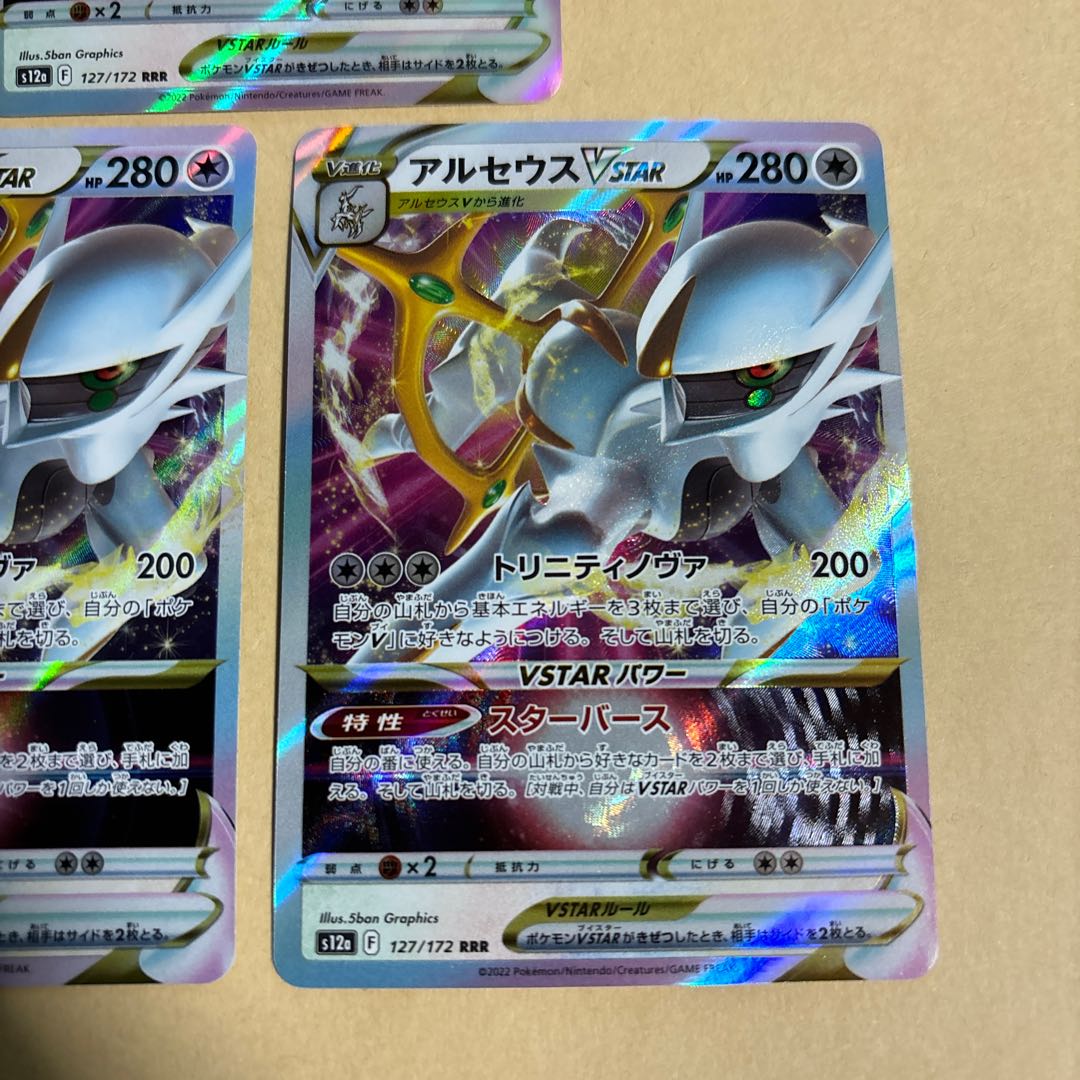 ArceusVSTAR RRR 127/172 3 Pokekas sold in bulk