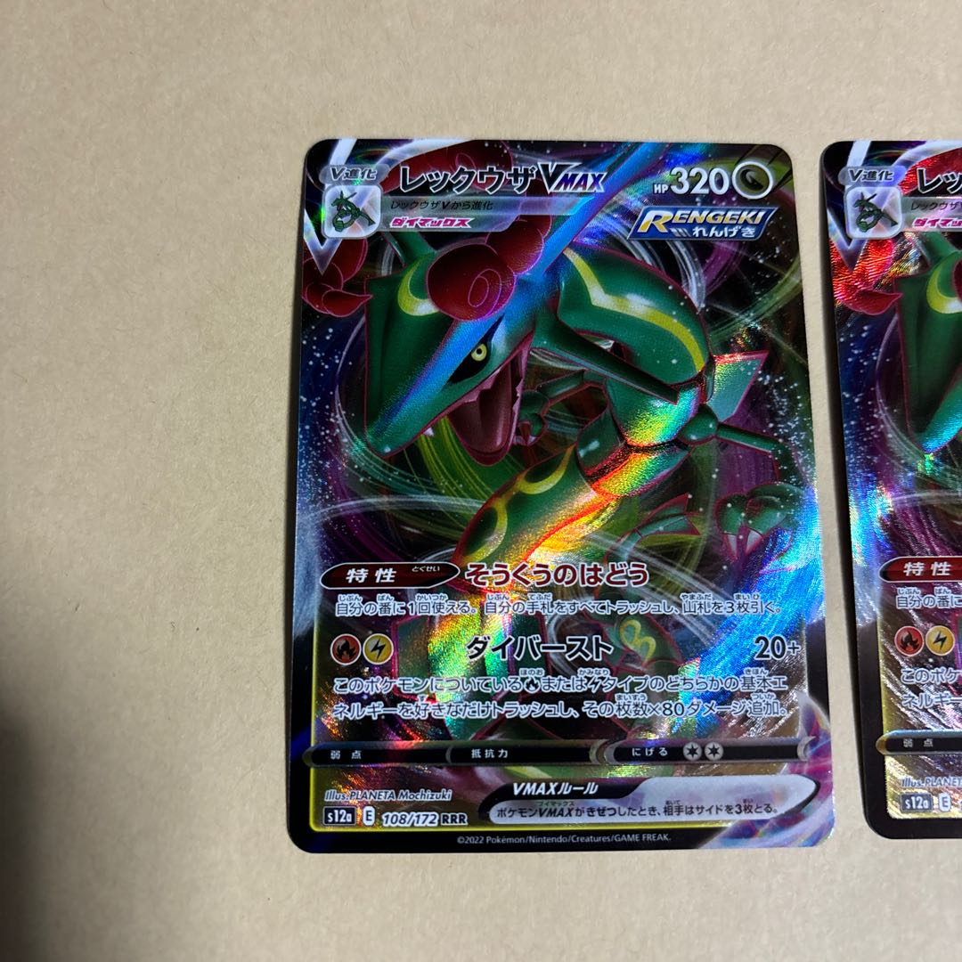 RayquazaVMAX RRR 108/172 Pokekas 2 Pokekas for sale in bulk