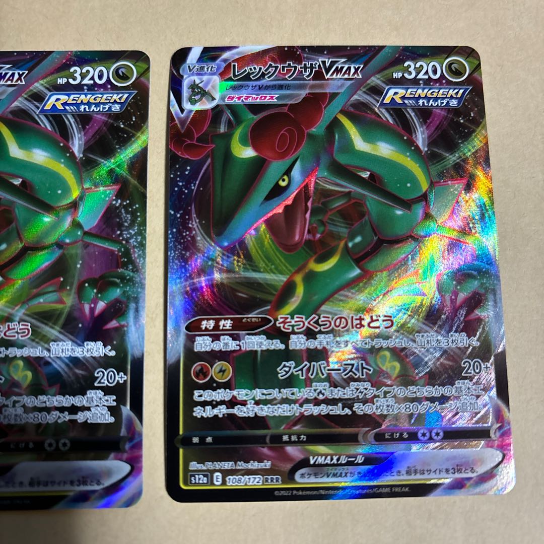 RayquazaVMAX RRR 108/172 Pokekas 2 Pokekas for sale in bulk