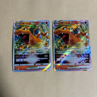 リザードンVSTAR RRR 014/172 ポケカ　2枚　まとめ売り