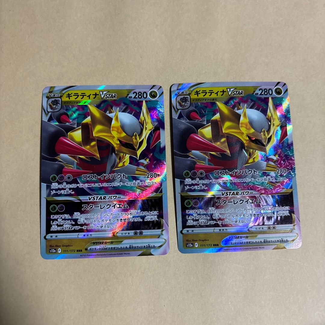 GiratinaVSTAR RRR 111/172 Pokekas for sale in bulk