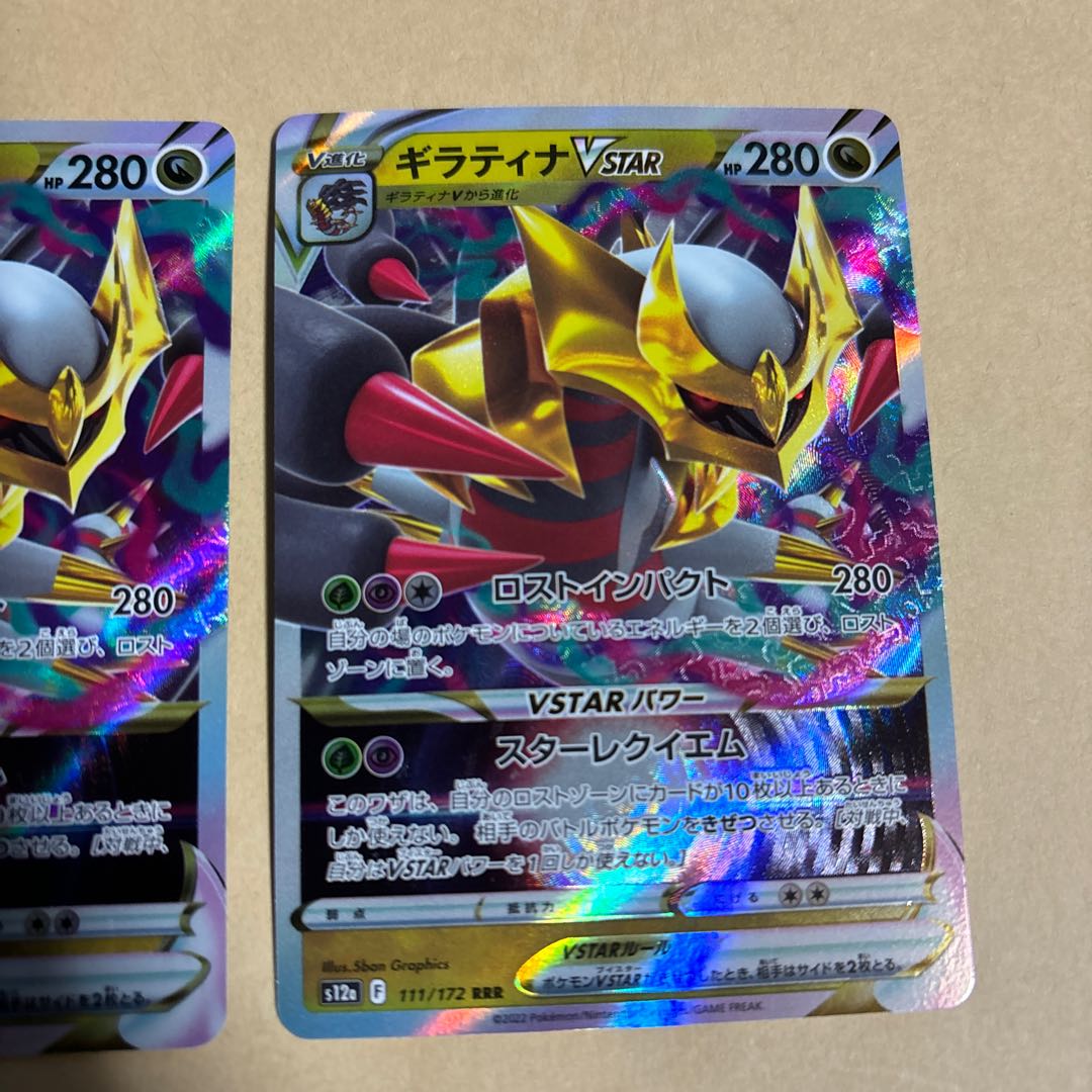 GiratinaVSTAR RRR 111/172 Pokekas for sale in bulk