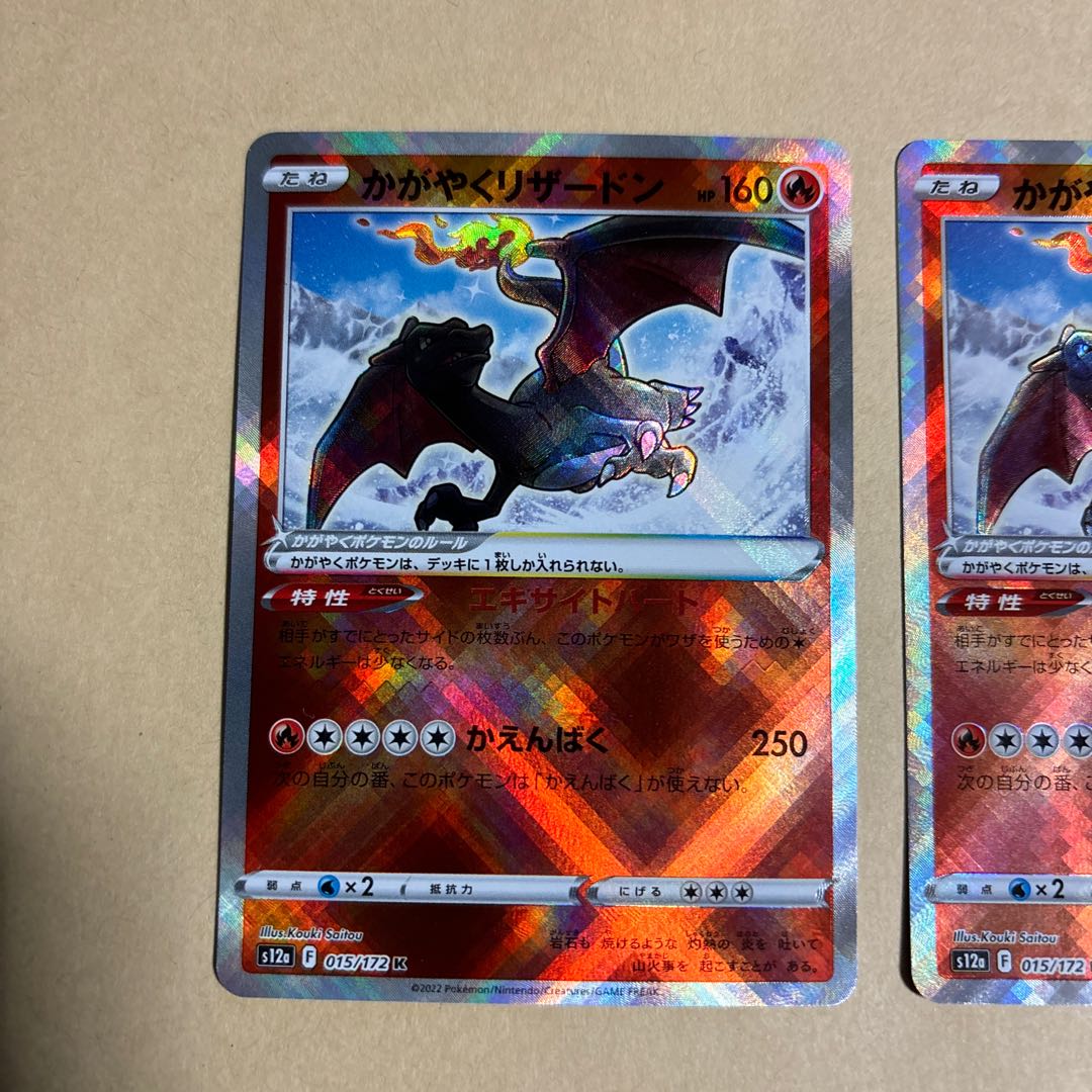 Kagayaku Charizard K 015/172 2 Pokekas sold in bulk