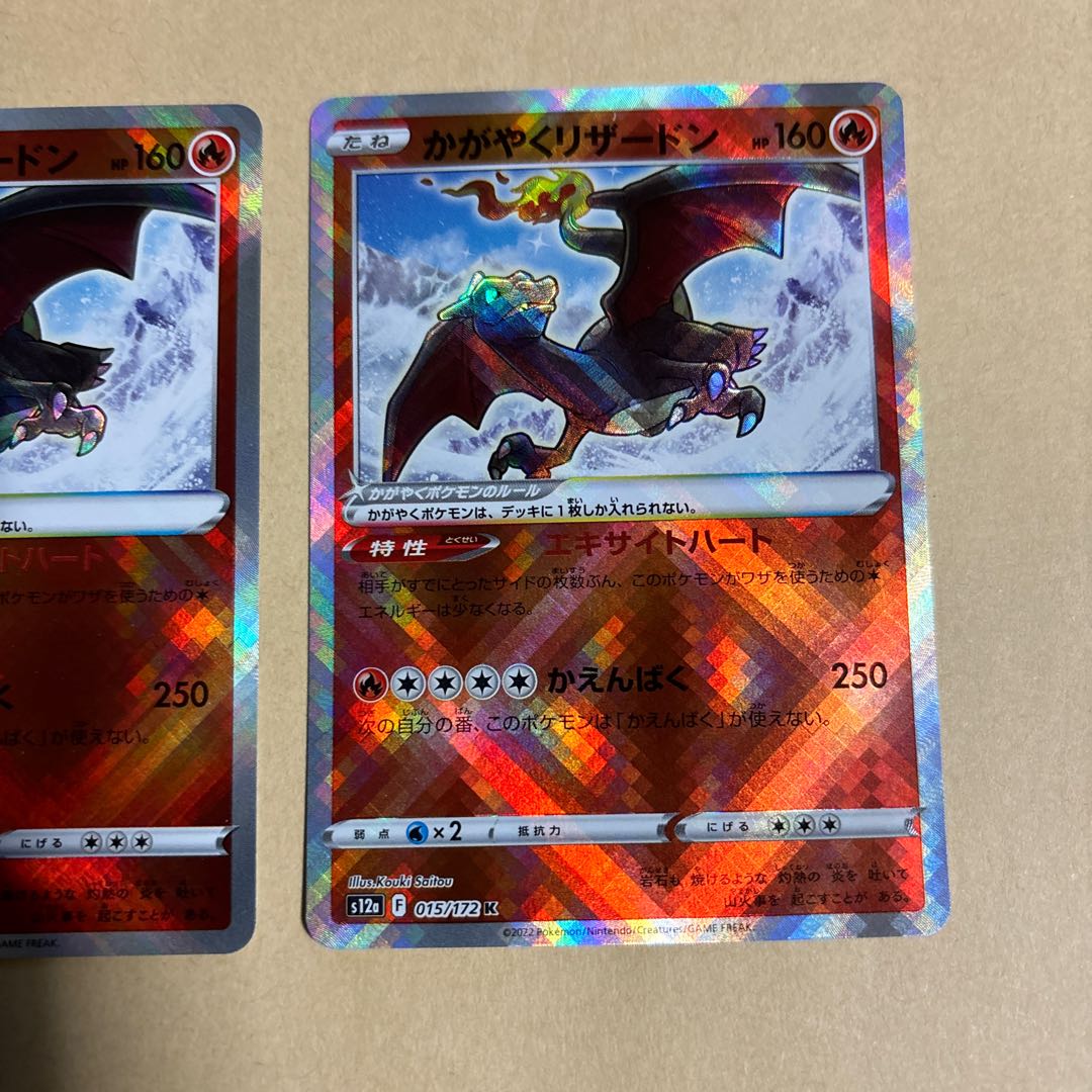 Kagayaku Charizard K 015/172 2 Pokekas sold in bulk