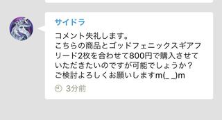 焔聖騎士-ローラン P-N 3枚 ゴッドフェニックスギアフリード2枚