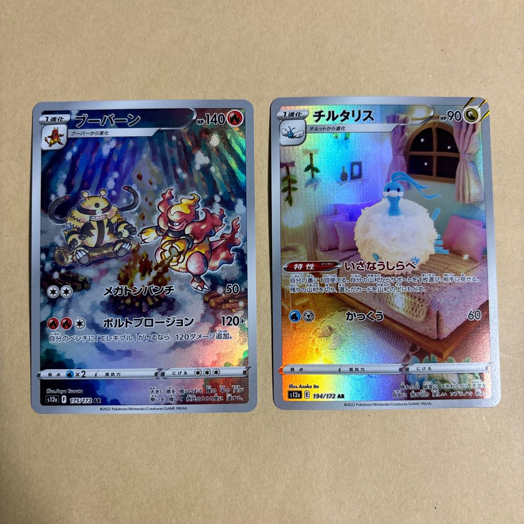 AR Set of 7 Pokemon Dunsparce Kricketune Electivire Altaria Magmortar Latias Keldeo AR