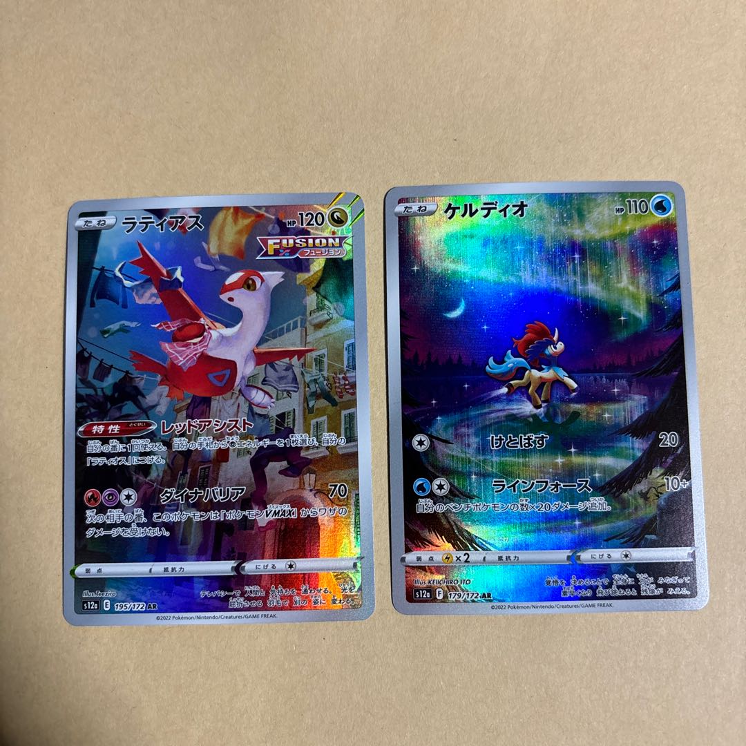 AR Set of 7 Pokemon Dunsparce Kricketune Electivire Altaria Magmortar Latias Keldeo AR