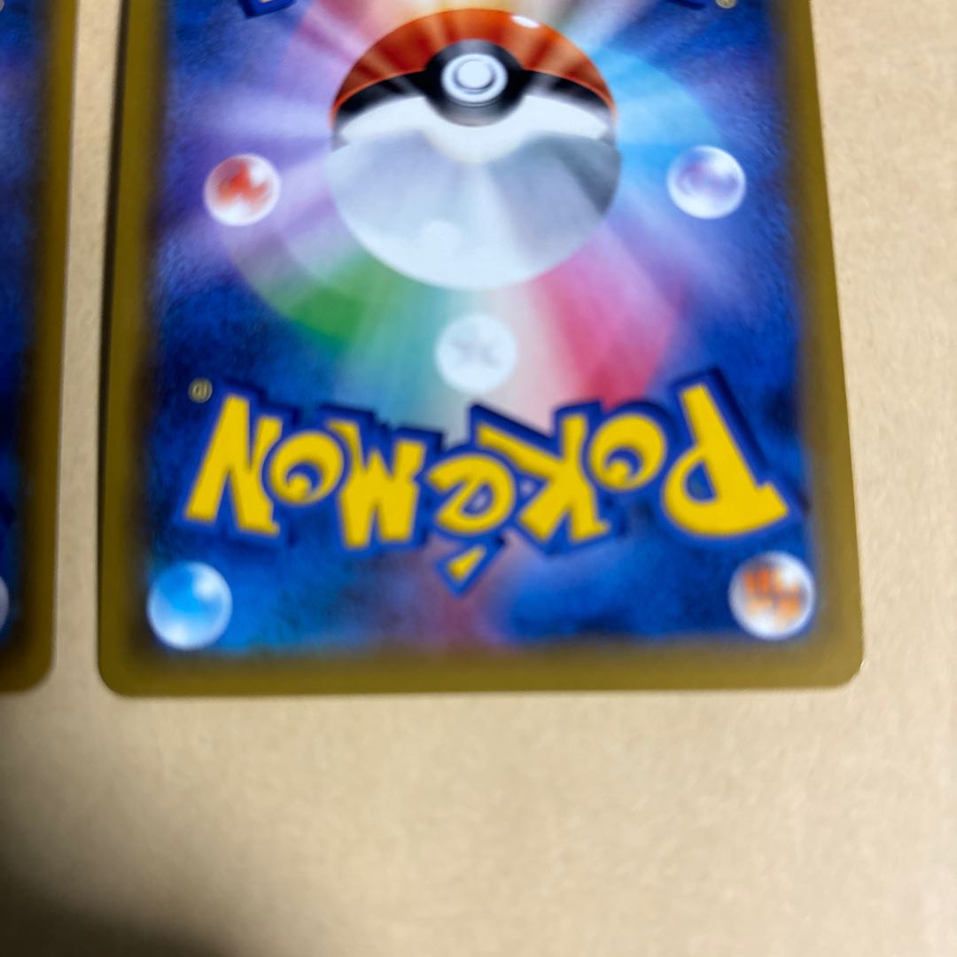 Pikachu & ZekromGX RR 031/095 Pokeka 2 copies