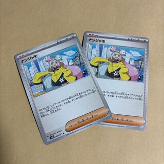 Nanjamo U 069/071 Pokemon