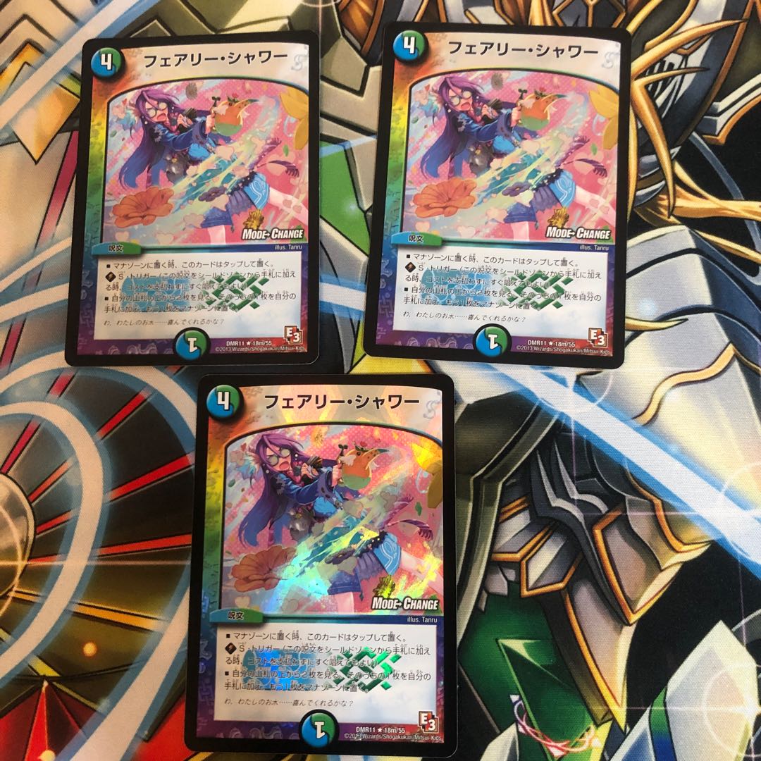 フェアリー・シャワー(MODE CHANGE) 3枚