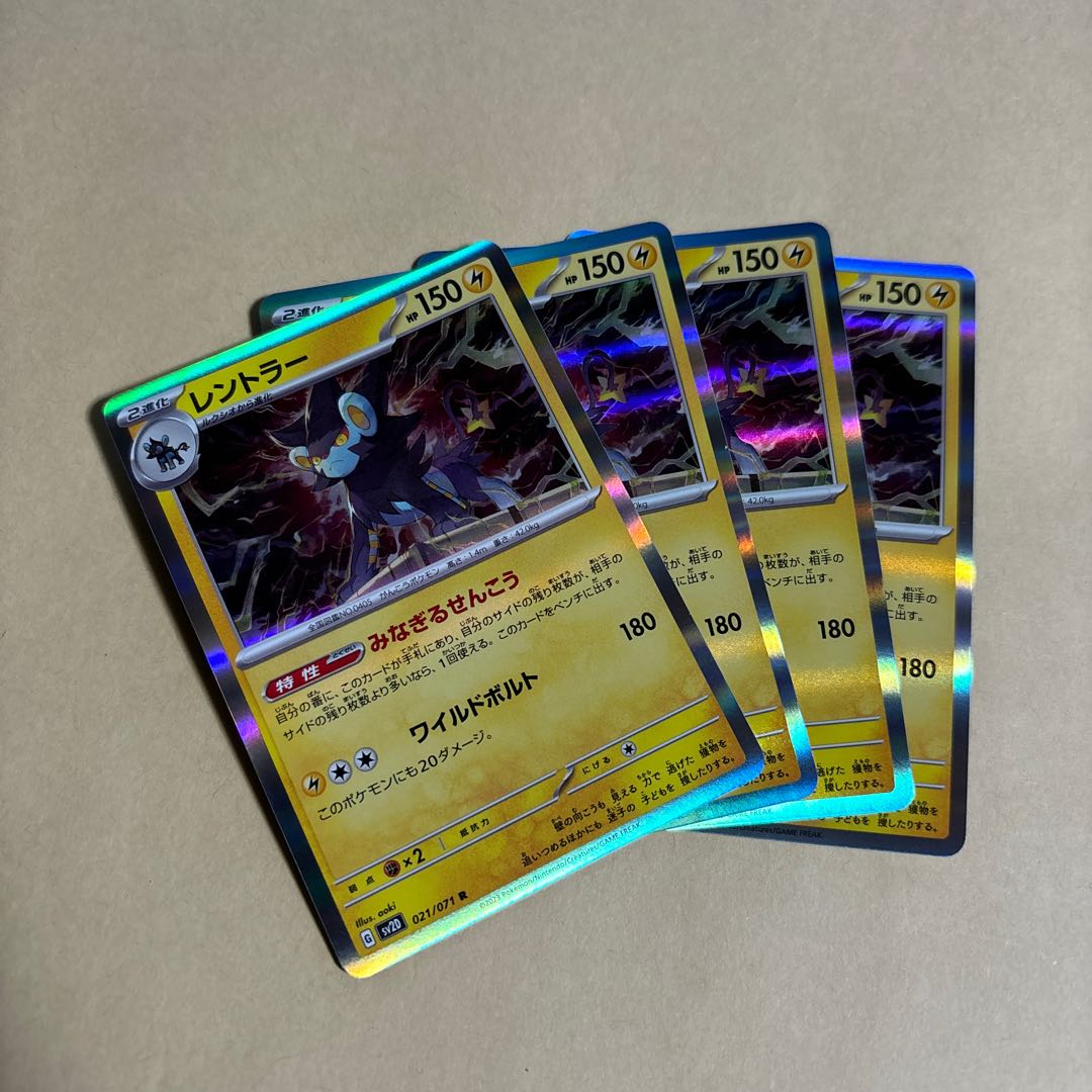 Luxray R 021/071 Pokemon