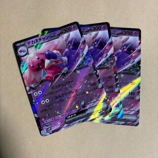 デカヌチャンex RR 035/071 ポケカ 2の通販 全て100円以上割引済 デカヌチャンex RR 035/071 ポケカ 2の通販 全て100円以上割引済