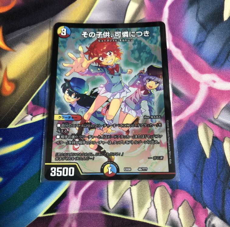 その子供、可憐につき