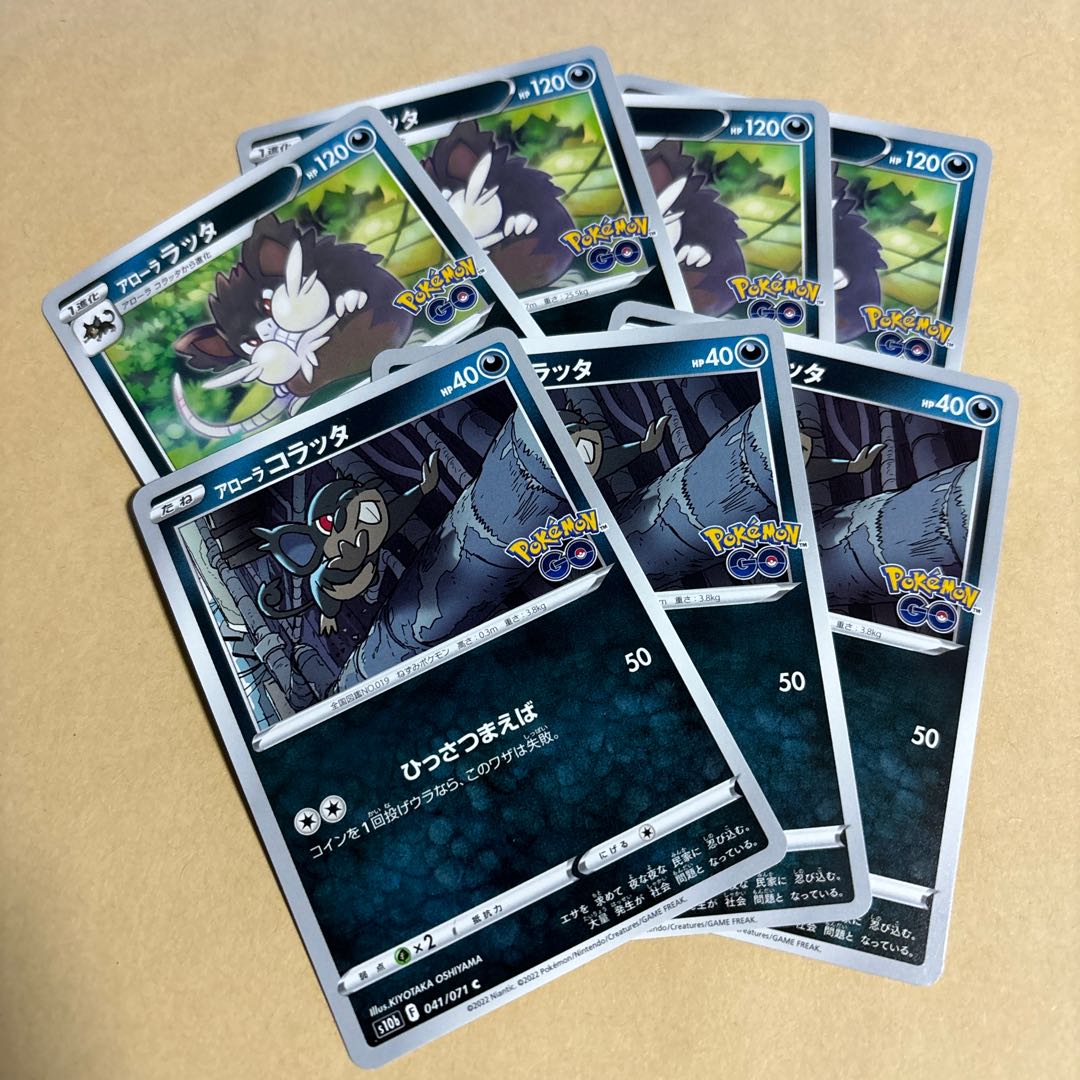 Alola Raticate C 042/071 Alola Rattata C 041/071 Total 7 Pokekas