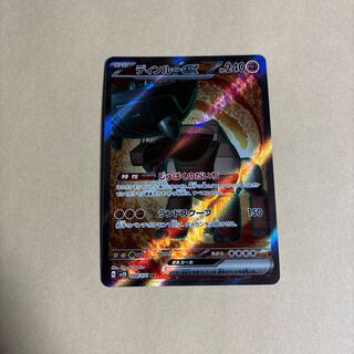 Dinru ex SR 088/071 Pokemon