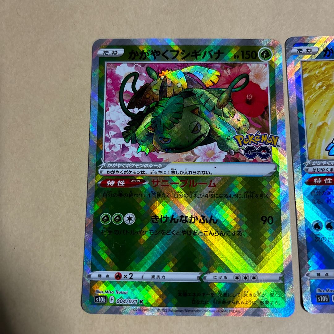 Dakayaku Venusaur K 004/071 Dakayaku Blastoise K 018/071 Pokeka