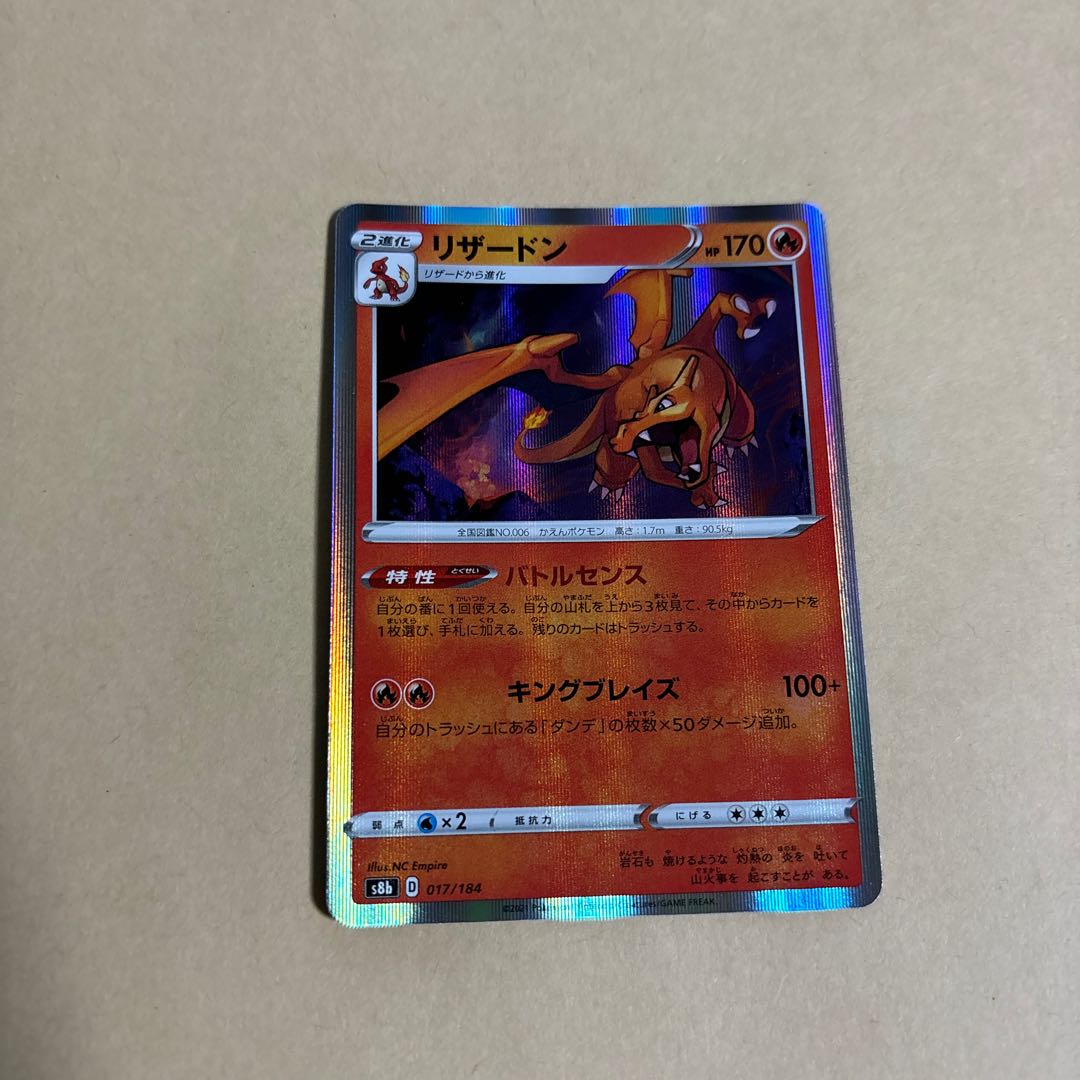 Charizard(R spec) 017/184 Pokemon