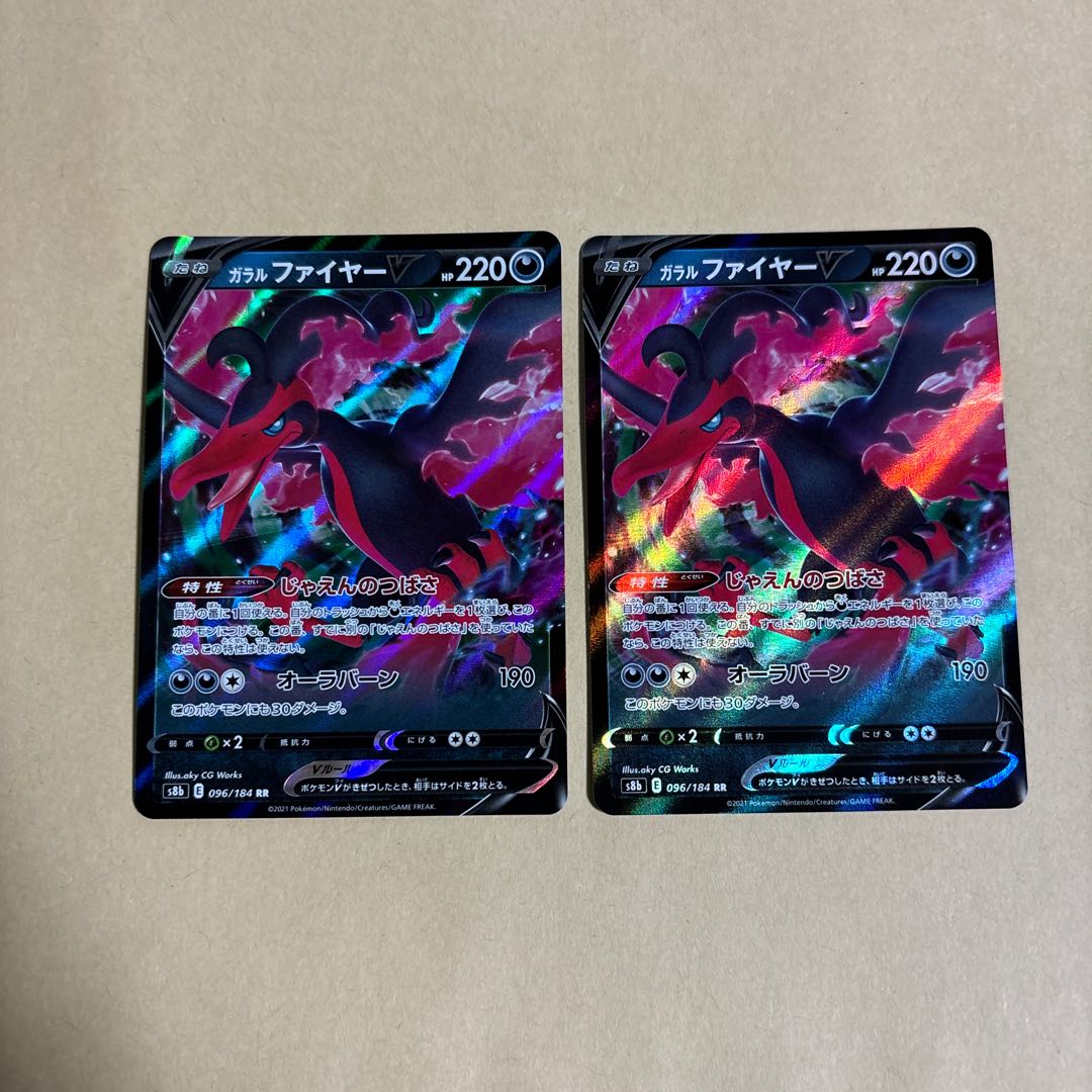 Galal MoltresV RR 096/184 Pokeka