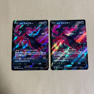 Galal MoltresV RR 096/184 Pokeka