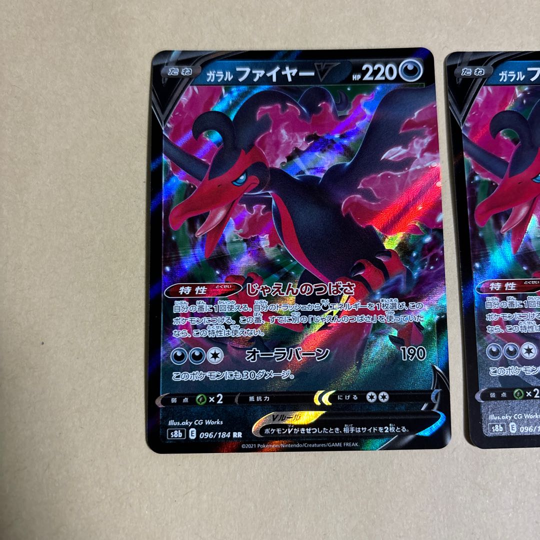 Galal MoltresV RR 096/184 Pokeka