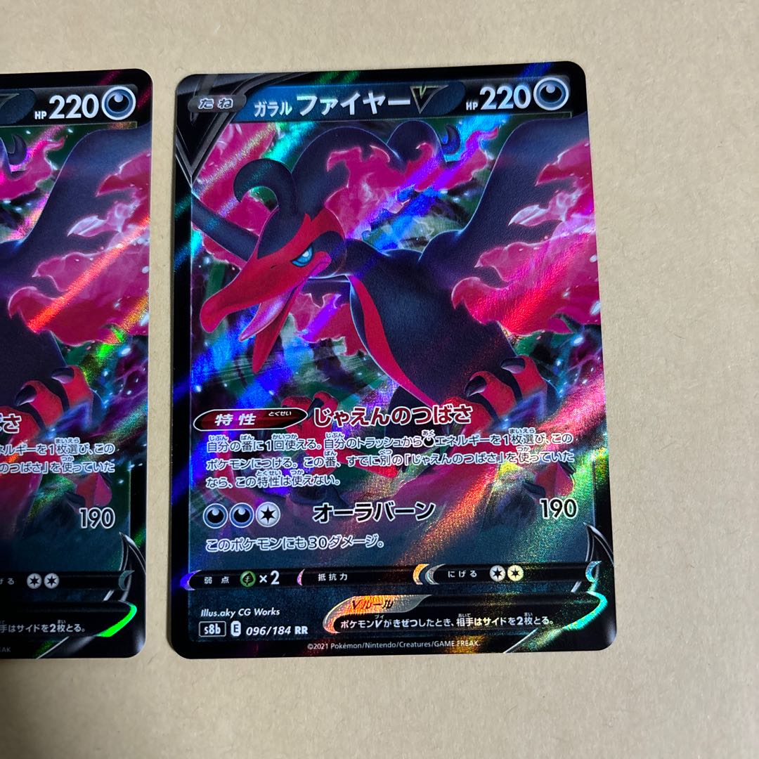 Galal MoltresV RR 096/184 Pokeka