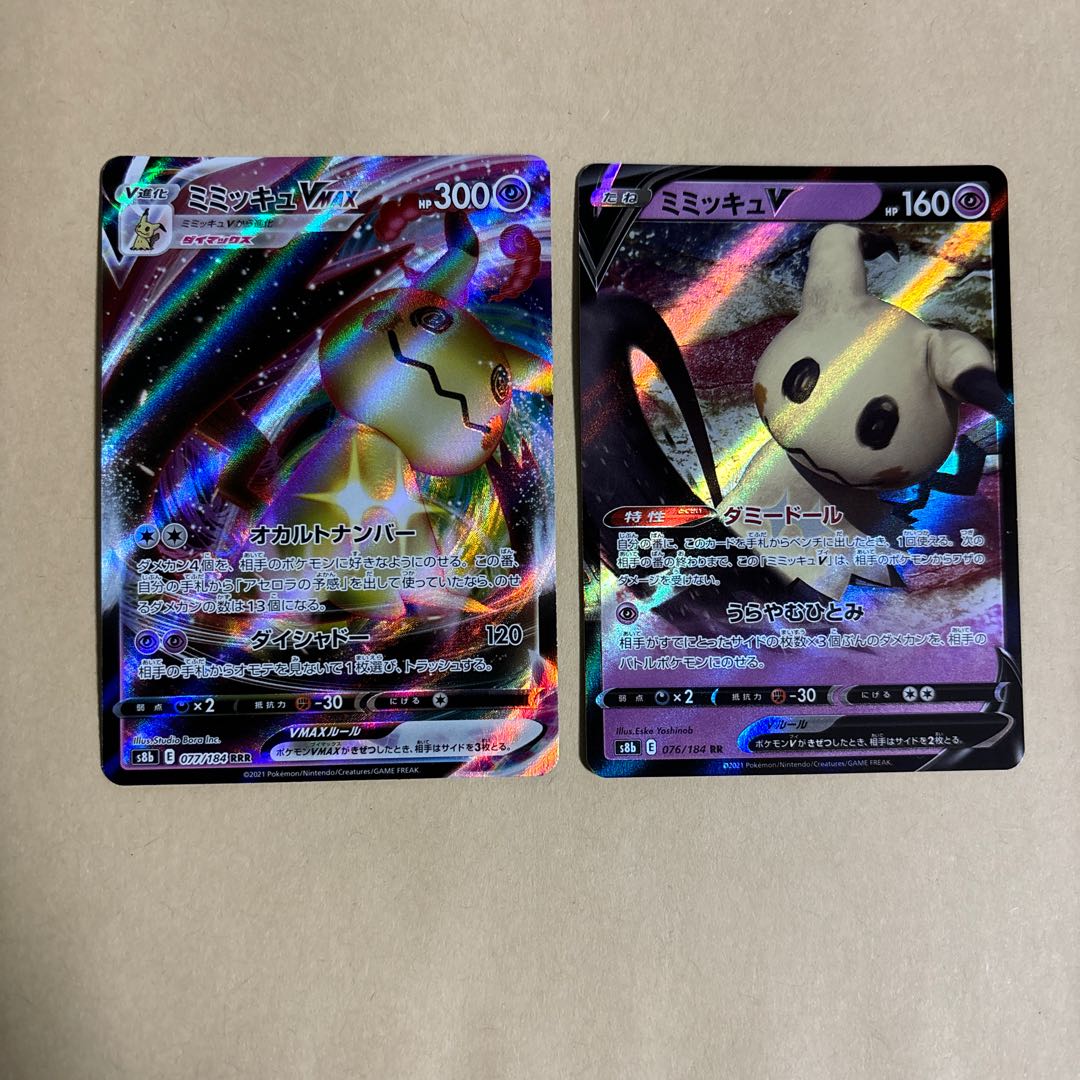MimikyuVMAX RRR 077/184 MimikyuV RR 076/184 Pokeka