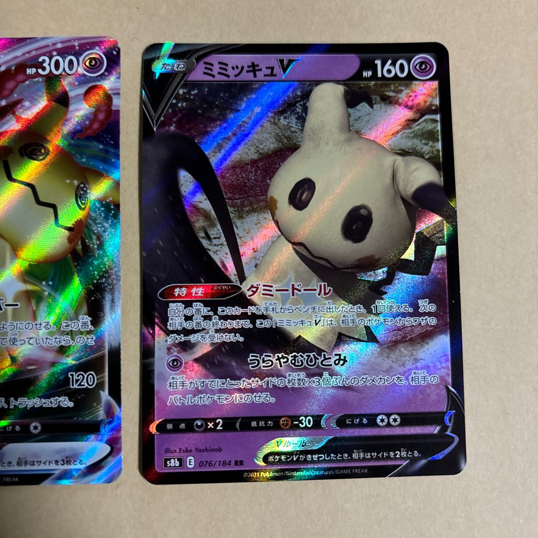 MimikyuVMAX RRR 077/184 MimikyuV RR 076/184 Pokeka