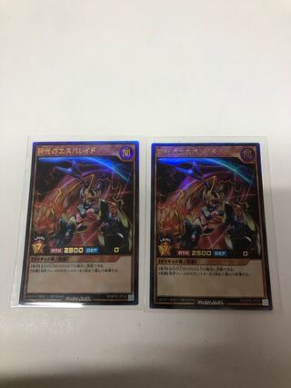 Shattered Light Esparade Ultra Rare 2-card set