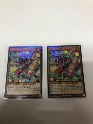 Vic Reed Dragon Ultra Rare 2-card set