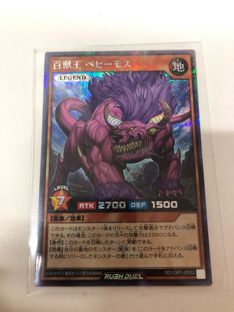 Behemoth, King of the Hundred Beasts Secret Rare