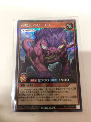 ◆遊戯王カード◆ 百獣王 ベヒーモス【アルティメットレア】§美品§ 百獣王 ベヒーモス【アルティメットレア】 - トレカ道