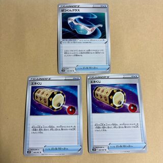 Bakugun Glass U 063/067 Energy Loto U 060/067 Goods 3 pokekas