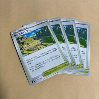 崩れたスタジアム U 098/100 ポケカ