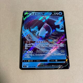 LumineonV RR 030/100 Pokemon