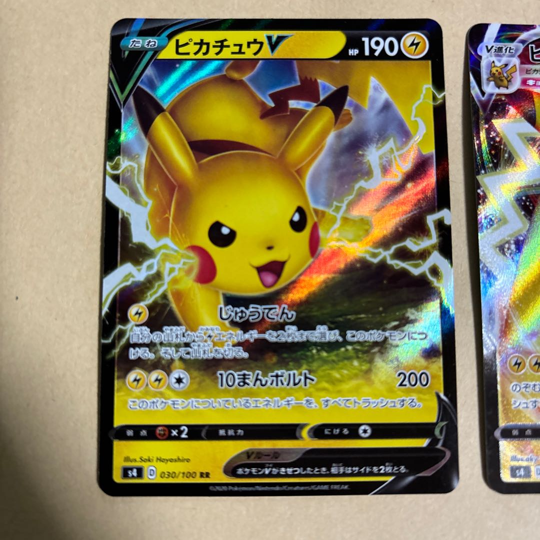 PikachuVMAX RRR 031/100 PikachuV RR 030/100 Sold as a set Pokeka