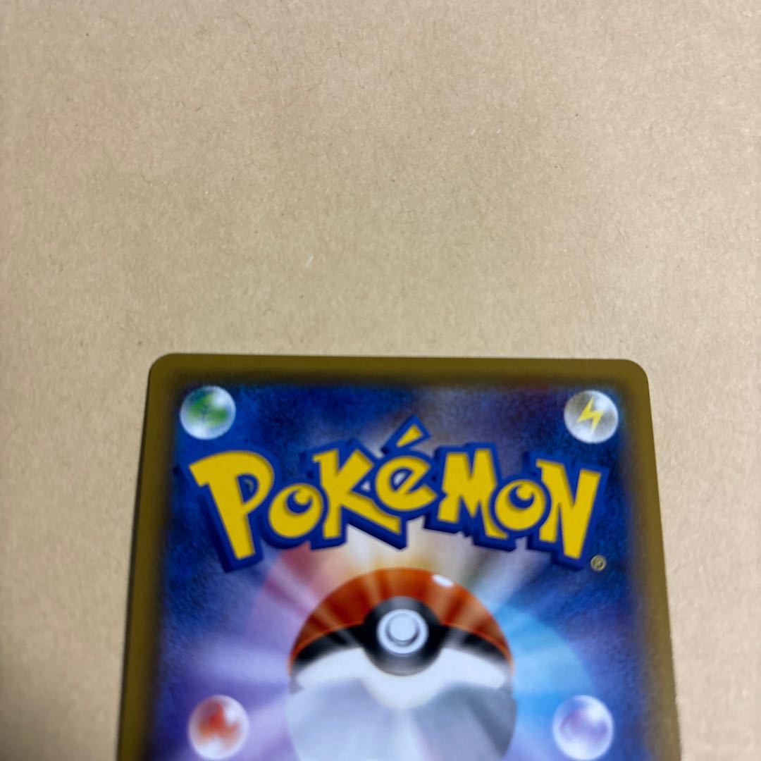 GuzzlordGX RR 033/050 Pokemon