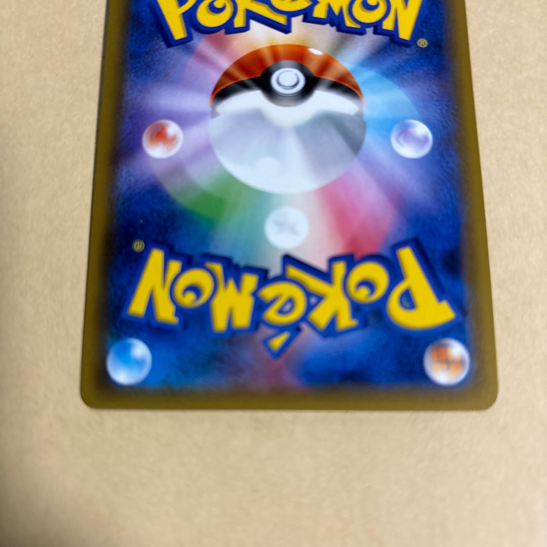 アクジキングGX RR 033/050 ポケカの通販 全て100円以上割引済