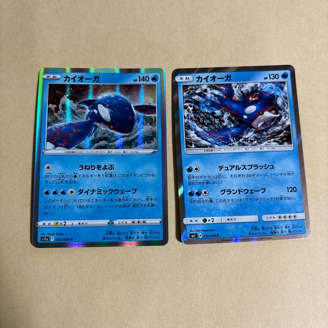 Kyogre R 032/096 Kyogre R 030/068 2 Pokekas, Arcana of the White Heat, Charisma of the Rising Sky, set for sale, different pattern, rare.