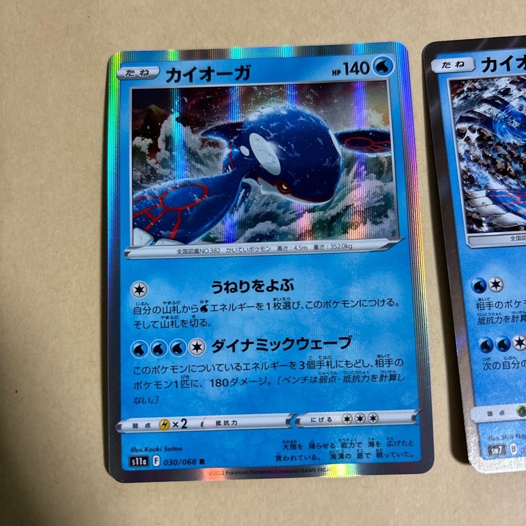 Kyogre R 032/096 Kyogre R 030/068 2 Pokekas, Arcana of the White Heat, Charisma of the Rising Sky, set for sale, different pattern, rare.