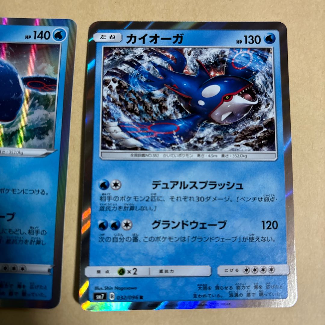 Kyogre R 032/096 Kyogre R 030/068 2 Pokekas, Arcana of the White Heat, Charisma of the Rising Sky, set for sale, different pattern, rare.