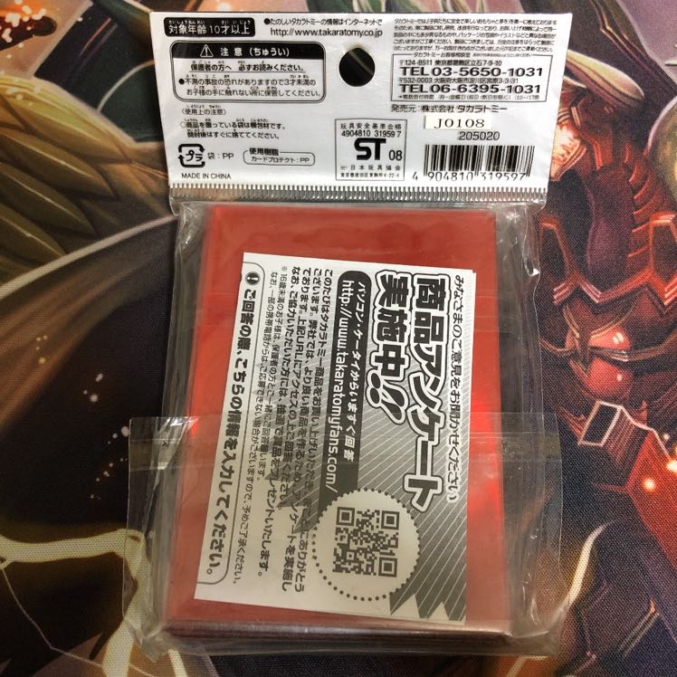 ヴァルキリアスムサシ スリーブ プロテクト 未開封