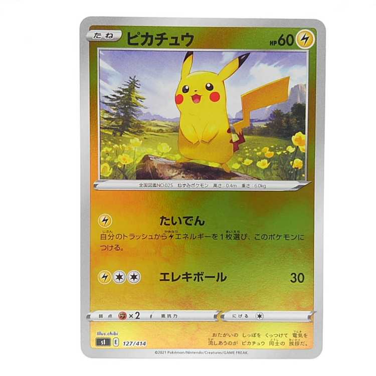 Pikachu (Kira) S-TD 127/414