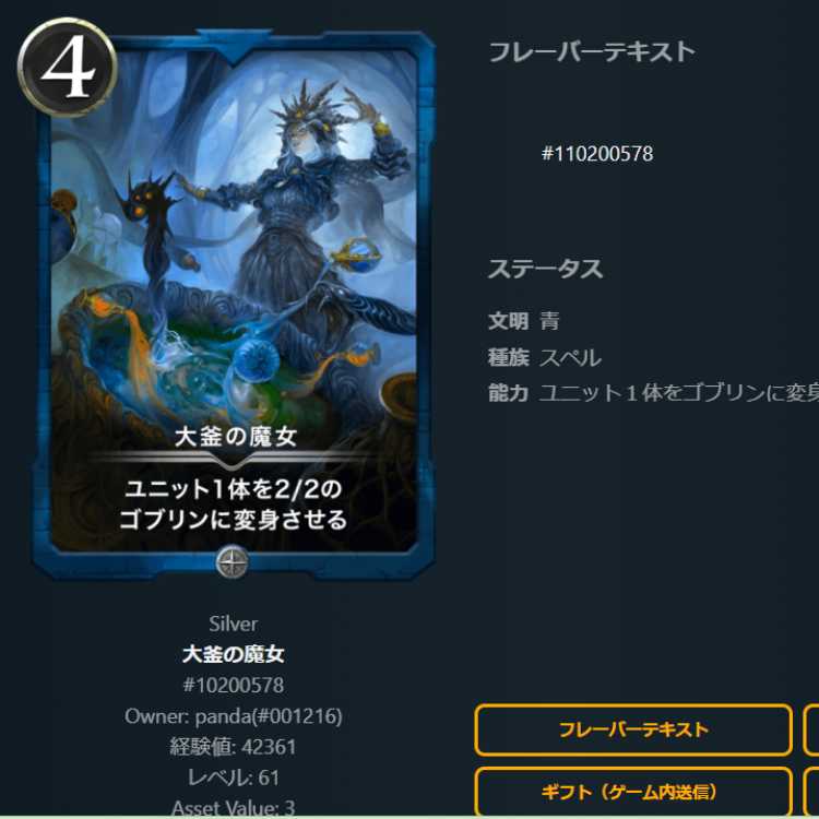 The Witch of the Cauldron