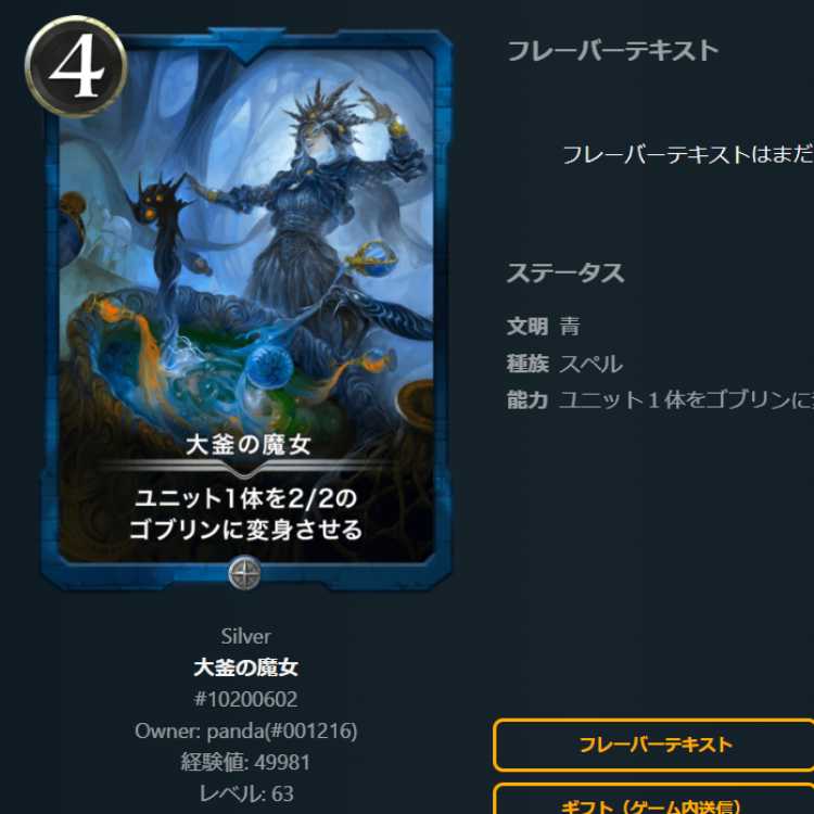 The Witch of the Cauldron