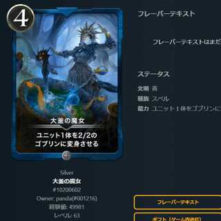 The Witch of the Cauldron