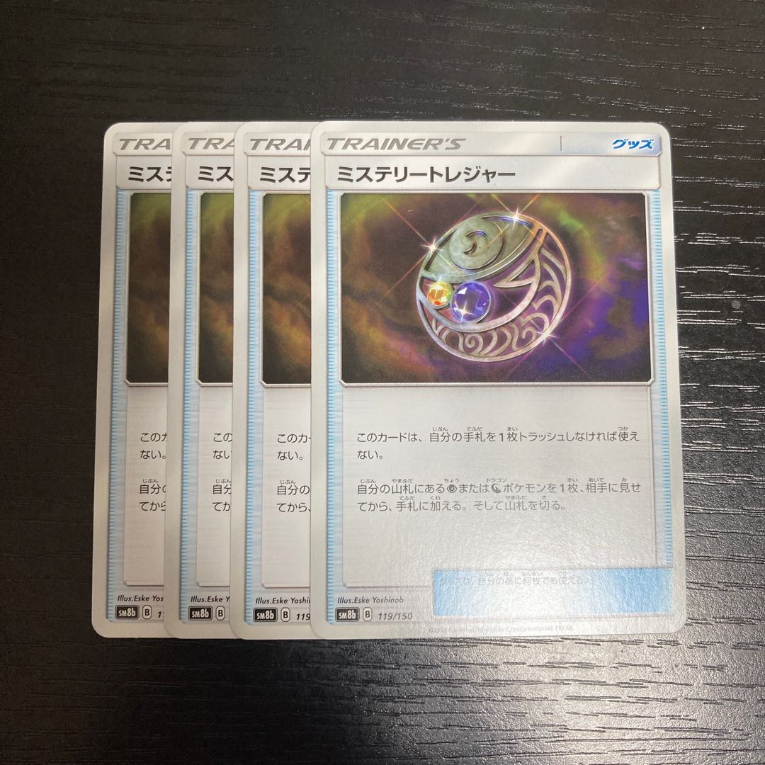 g368 Mysterious Treasure sm8b set of 4 Pokémon Treasure